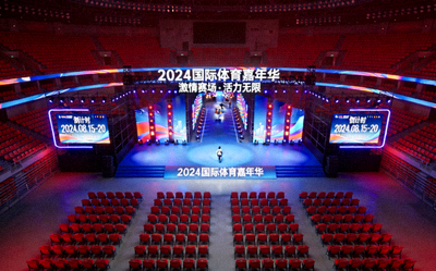 大型体育赛事活动现场策划与舞台布置