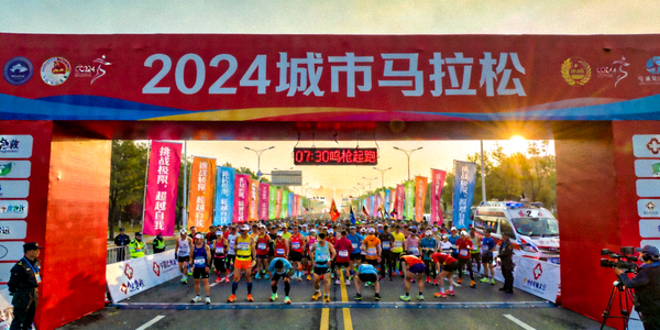 马拉松赛事全程策划起跑点壮观场景