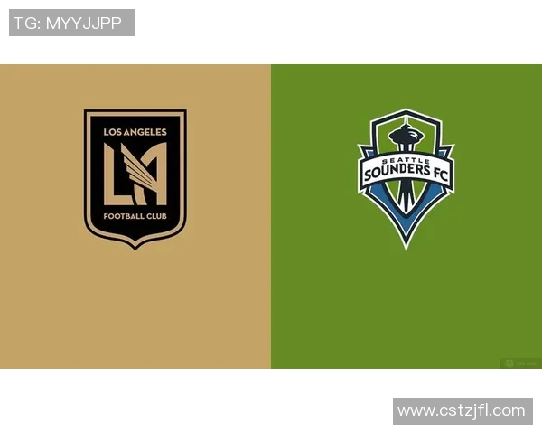 西雅图海湾与洛杉矶FC现状对比分析及未来展望
